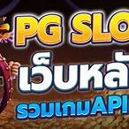 slot pgฝากถอนไม่มีขั้นต่ํา